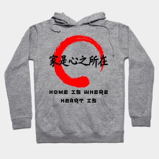 Home is where heart is quote Japanese kanji words character 137 Hoodie